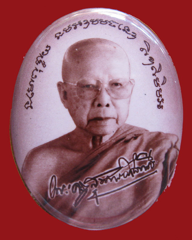 ล็อกเก็ต รุ่นฉลองอายุวัฒนะ 86 ปี หลวงปู่สิงห์ทอง ปภากโร วัดป่าสุนทราราม จ.ยโสธร # 26 #