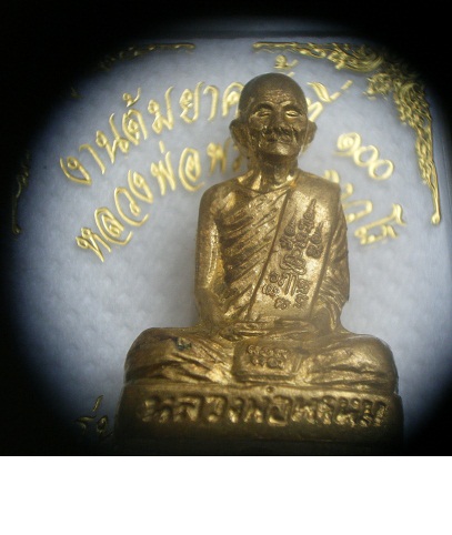 รูปเหมือนปั้มหลวงพ่อพรหม วัดช่องแค รุ่น งานต้มยา 100 ปี 2553 เนื้อทองเหลือง