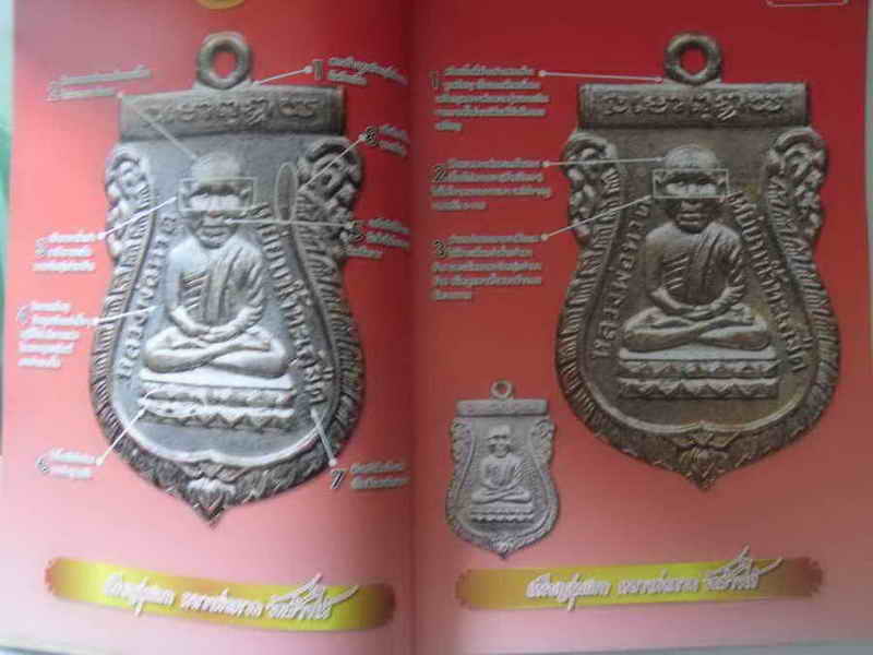 มาใหม่ๆๆๆๆๆเลยครับ(((รวมเหรียญหลวงพ่อทวด1+2)))ครับ