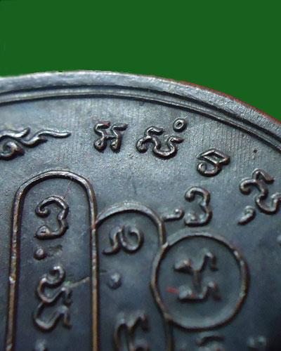 เหรียญเจ้าคุณนรฯ ต.หางยาวหลังลายผ้า ปี13