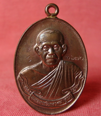 (วัดใจ100บาท)เหรียญหลวงพ่อคูณ รุ่นสร้างกุฏิสงฆ์ วัดปรก เนื้อนวะ โค๊ต 2670 ปี2553