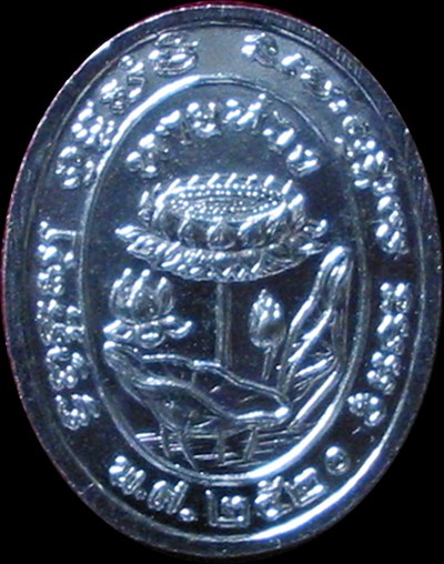 หลวงปู่ขาว อนาลโย หายห่วง นิยมบัวทะลุ อุดรธานี พ.ศ.2520