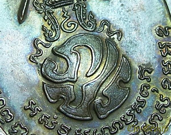 เหรียญ ภปร.พ่อท่านคลิ้ง หลังลายผ้า 3 โค๊ต พ.ศ.ขีด ผิวปีกแม่งทับ(ลายรุ้ง) พิมพ์นิยมครับ