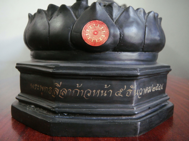 สุดยอดความหายาก มีแค่13องค์ในโลกและในจักรวาลครับ พระพุทธลีลา ก้าวหน้า สุดยอดความหายาก มีแค่13องค์ในโ