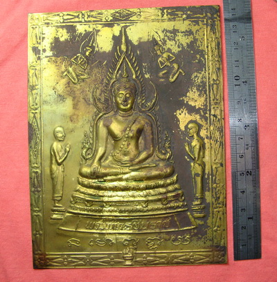 (เคาะเดียว)แผ่นปั้มพระพุทธชินราชเนื้อทองฝาบาตร ไม่ทราบว่าที่ใหน