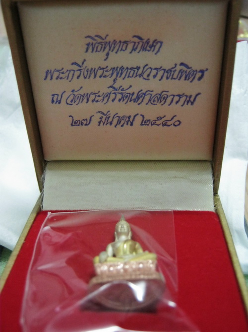 พระพุทธนวราชบพิตร เนื้อเงิน 3 กษัตริย์ สวยมาก กล่องเดิม