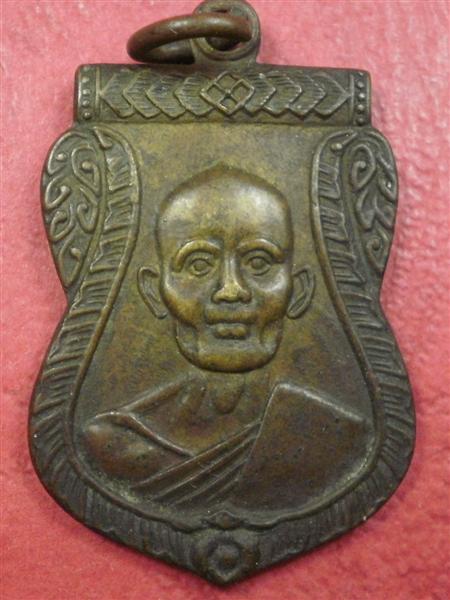 เหรียญหลวงพ่อม้วน วัดไทร อ.นครไชยศรี จ.นครปฐมปี 2515 เนื้อทองแดงสภาพสวยเดิมๆน่าบูชาครับ