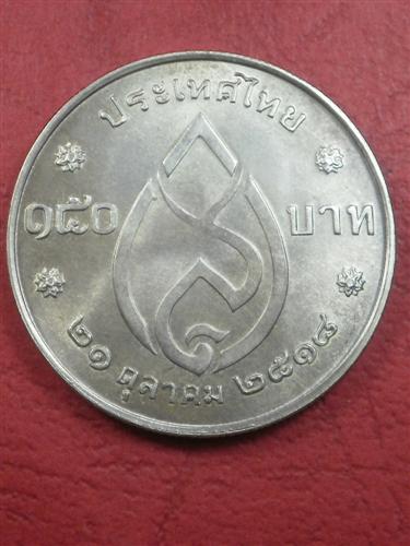 เหรียญเงินสมเด็จย่า ชุดที่ระลึก 75 พรรษา ปี 2518 ราคาหน้าเหรียญ 150 บาทสภาพสวยไม่ผ่านการใช้