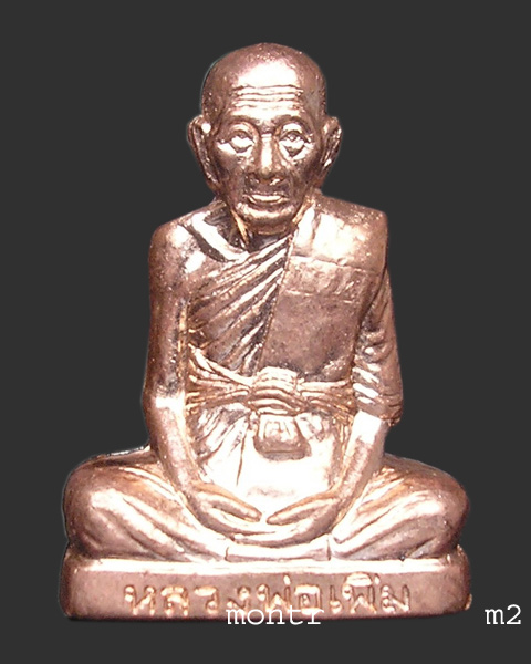 รูปเหมือนปั๊ม 7 รอบ หลวงพ่อเพิ่ม อัตตทีโป วัดป้อมแก้ว อยุธยา