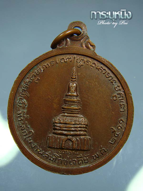 หลวงปู่ขาว วัดถ้ำกลองเพล ปี 2511 บล็อกธรรมดา แต่สวยยยยย