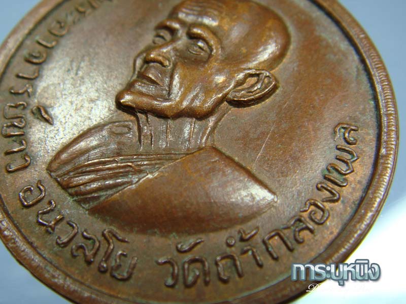 หลวงปู่ขาว วัดถ้ำกลองเพล ปี 2511 บล็อกธรรมดา แต่สวยยยยย