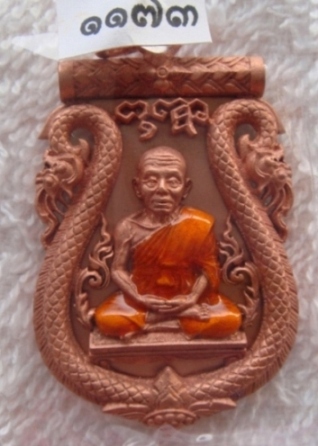 เหรียญเลื่อนสมณศักดิ์หลวงพ่อคูณ เนื้อทองแดงจีวรเหลือง หมายเลข 1173