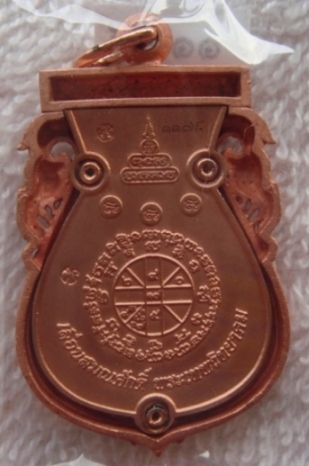 เหรียญเลื่อนสมณศักดิ์หลวงพ่อคูณ เนื้อทองแดงจีวรเหลือง หมายเลข 1179