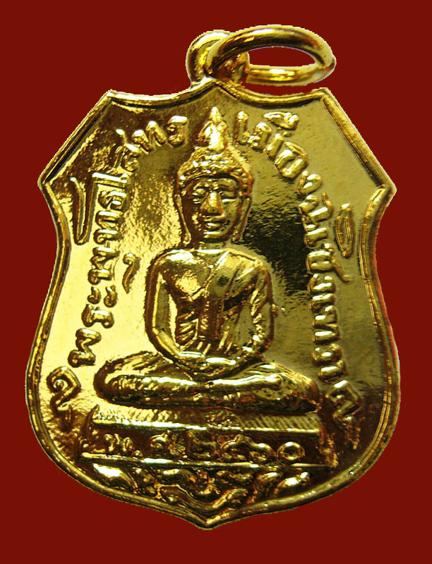 หลวงพ่อโสธร กระไหล่ทองย้อนยุครุ่นแรก พ.ศ.2535