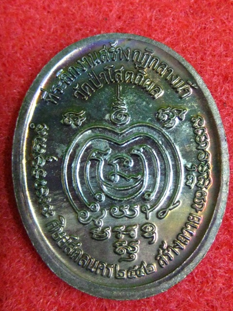หลวงปู่บุญหนารุ่นสอง