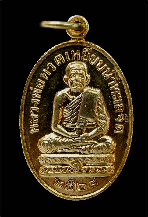 หลวงปู่ทวด ปี28 หลวงปู่ดู่ วัดสระเเก กะหลั่ยทอง