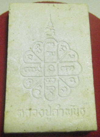 สมเด็จ หลวงปู่คำพันธ์ พิมพ์มหาปรารถนา ปี 2539 