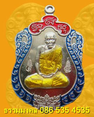 พระเหรียญเสมาเนื้อเงินลงยา 3สี รุ่นเจริญลาภ หลวงปู่คำบุ คุตตะจิตโต หมายเลข 7