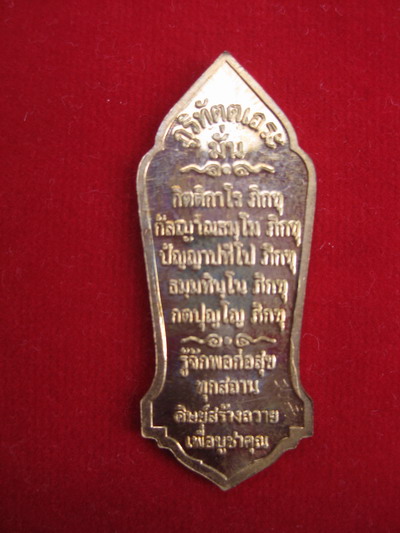 หลวงพ่อพระบาง พระปางห้ามสมุทร... หลวงปู่ผ่านอฐิษฐานจิต( 2)