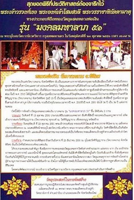 เหรียญจอบเนื้อทองเหลืองขัดเงา พิมพ์ หลวงพ่อเงิน วัดบางคลาน พิมพ์ใหญ่ เททอง วัดบวรนิเวศน์วิหาร