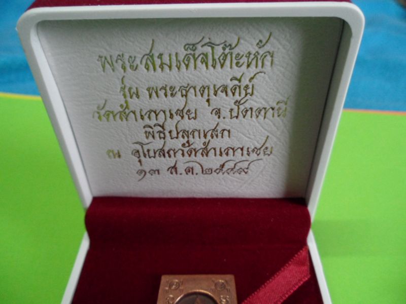 เหรียญสมเด็จโต๊ะหัก เนื้อนวะโลหะแก่ทองคำ เบอร์ 556 รุ่นพระธาตุเจดีย์ 49 หลวงพ่อทอง วัดสำเภาเชย