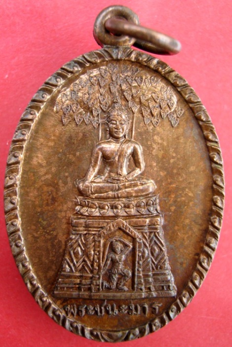 เหรียญพระชนะมาร