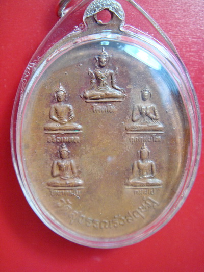 หลวงปู่มั่น ทัตโต หลังพระเจ้า 5 พระองค์ ออกปี 2521