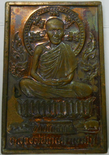 พระหลวงเกษม เขมโก ปี2537 