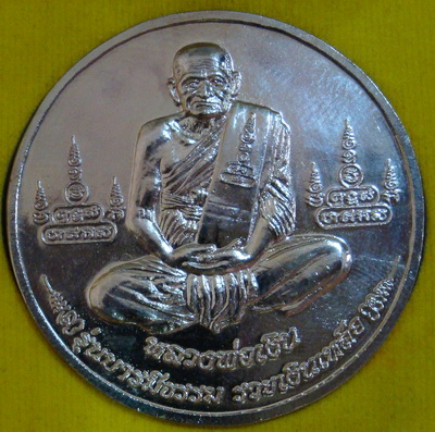 ลพ.เงิน-ลพ.เหลือ รุ่นบารมีธรรม รวยเงินเหลือ