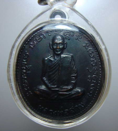 หลวงปู่สาม รุ่นสาม วัดป่าไตรวิเวก สุรินทร์