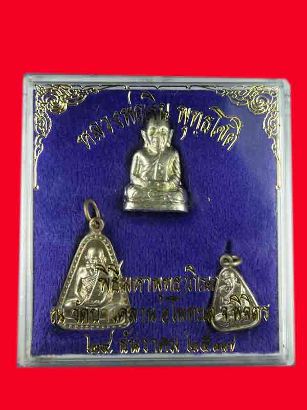 เหรียญจอบใหญ่ หลวงพ่อเงิน ปี2537อัลปาก้าชุดที่2