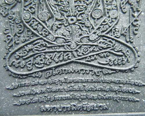หลวงพ่อทวดปางธุดงส์ มหายันต์ ด้านหลัง อโศกมหาราชมหาบารมี อาจารย์หม่อม