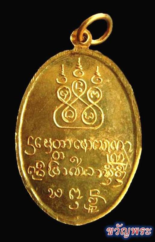 เหรียญรุ่นแรกครูบาพรหมจักรสังวร วัดพระพุทธบาทตากผ้า ปี 2500