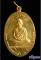 เหรียญรุ่นแรกครูบาพรหมจักรสังวร วัดพระพุทธบาทตากผ้า ปี 2500