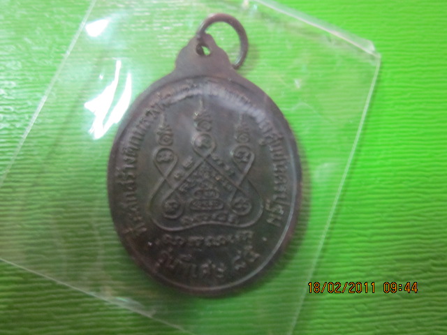 หลวงพ่อแช่ม วัดดอนยายหอม รุ่นสร้างรพ.(2)