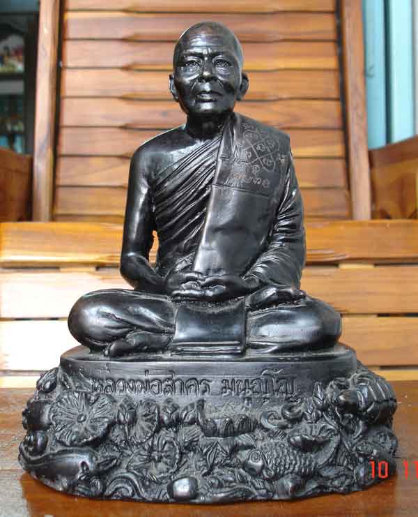 พระบูชา หลวงพ่อสาคร วัดหนองกรับ จ.ระยอง หน้าตัก 5 นิ้ว จารสังฆาฏิ หมายเลข 356