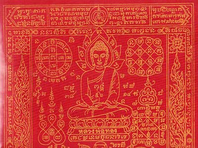 ผ้ายันต์แดง หลวงพ่อทอง เสกโดยหลวงปู่สมชาย วัดเขาสุกิม สร้างน้อย