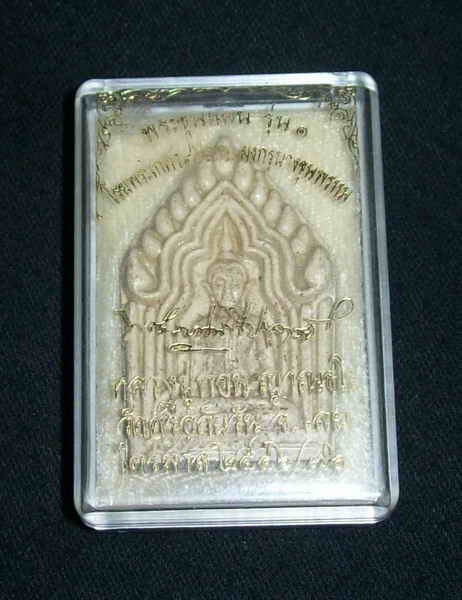 หลวงปู่ท่อน ญาณธโร พระขุนแผน รุ่น๑