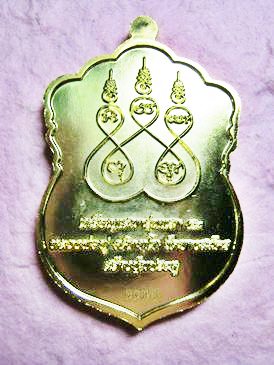 เหรียญเสมา หลวงพ่อฟู วัดบางสมัคร เนื้อกะไหล่ทอง ลงยา 2 สี
