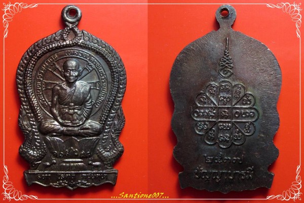 เหรียญนั่งพานปัญญาบารมี ปี 2537 เนื้อนวะสวยเดิมๆ หลวงปู่คำพันธ์ โฆษปัญโญ วัดธาตุมหาชัย