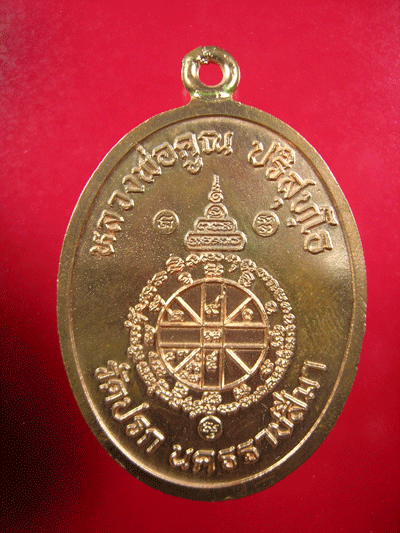 หลวงพ่อคูณห่วงเชื่อม ทองแดงหมายเลข5438 สวยๆ พร้อมกล่อง