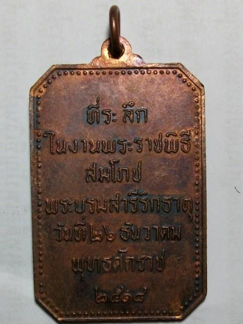 พระดีราคาถูก องค์ที่6
