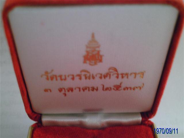 พระชัยวัฒน์เจ้าสัววัดบวรปี37 เงิน นวะ สำริดเคาะเดียว