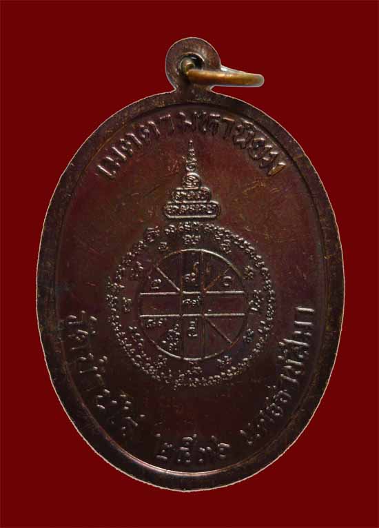 เจริญพรบน เต็มองค์ บล๊อคนวะ ตัวหนังสือโค้ง หลังขีด นิยม ล.พ.คูณ วัดบ้านไร่ ผิวรุ้งปีกแมงทับ สวยมาก