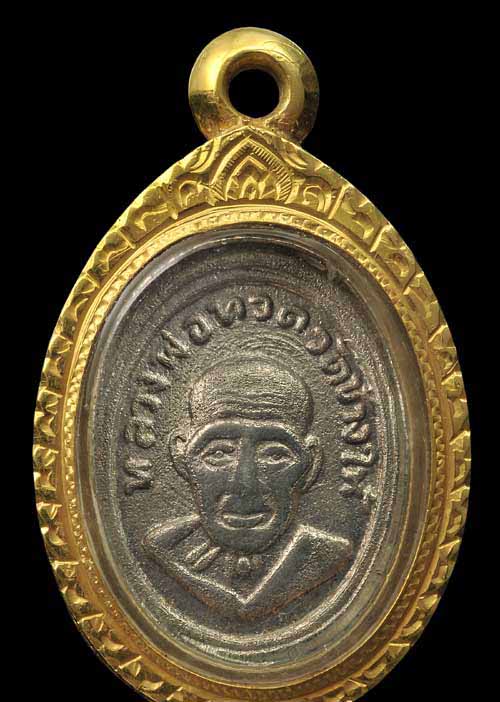 หลวงปู่ทวด เหรียญเม็ดแตง ปี 2506 ราคาเบา ๆ 