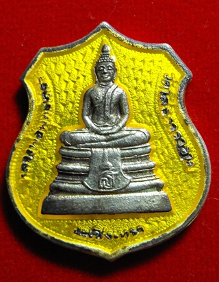 เหรียญหลวงพ่อโสธร ลงยาสีเหลือง ปี2538 รุ่นสร้างอุโบสถหลังใหม่ เนื้อเงิน