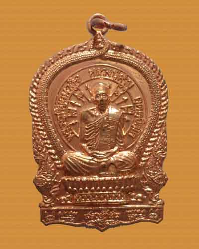 *** จ.อุบลราชธานี *** เหรียญนั่งพาน หลวงปู่คำบุ วัดกุดชมภู รุ่นสรงน้ำ๕๒ เนื้อทองแดง (เหรียญที่6)