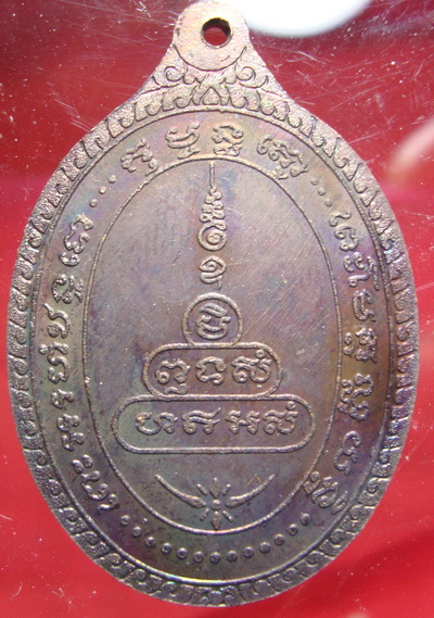 120 บาท เหรียญหลวงปู่ทิมวัดพระขาวรุ่นพิเศษปี2535