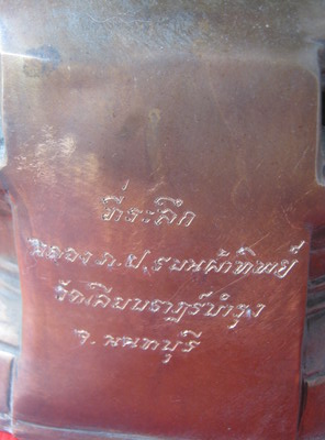 หลวงพ่อสร้อยวัดเลียบราษฎร์บำรุง(ที่ระลึกในงานฉลอง ภปร. บนผ้าทิพย์)9 นิ้ว