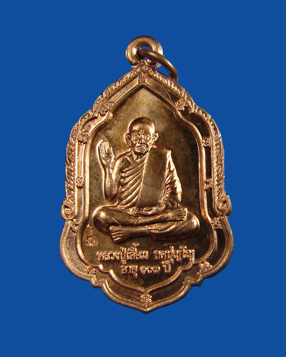 พ่อท่านเอื้อม วัดบางเนียน นครศรีธรรมราช นั่งห้ามภัย/2 